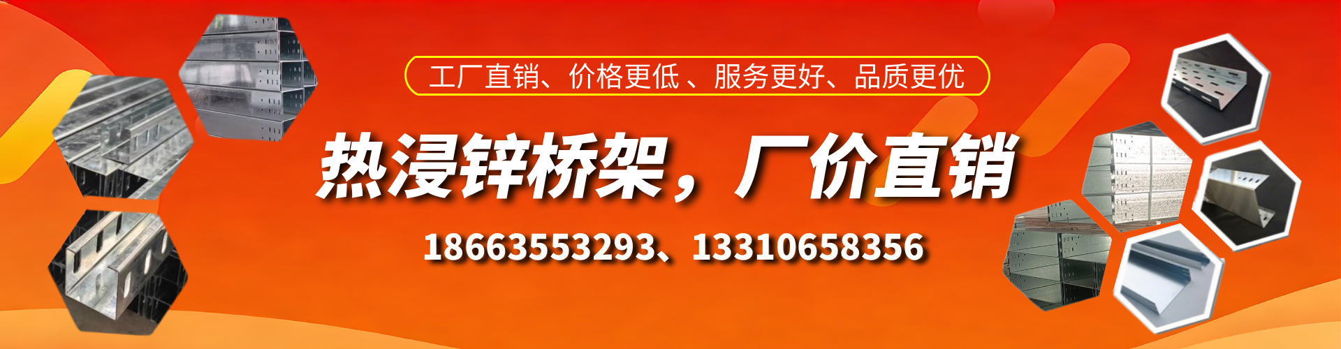 遵义热浸锌桥架厂家